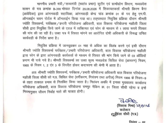PunjabKesari