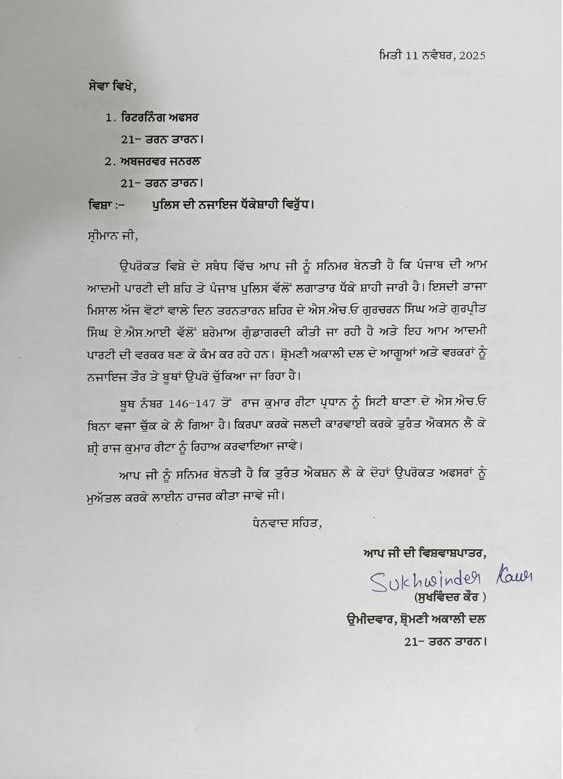 tarn taran election 2025