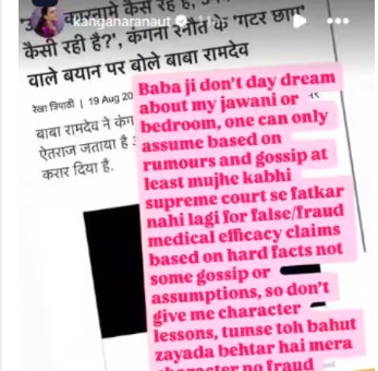 Kangana Ranaut on Baba Ramdev