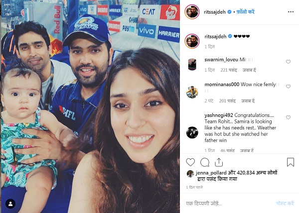 Mumbai indians captain Rohit sharma on family vacations