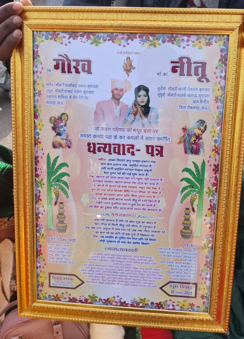 PunjabKesari, Dowry Case, Wedding Called Off, Chhatarpur News, Madhya Pradesh Crime, Bridegroom Demand, Marriage Dispute, Police Complaint, Social Issues