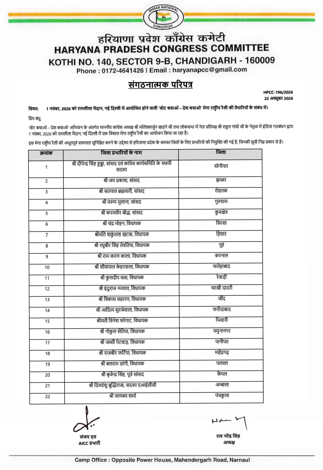 PunjabKesari