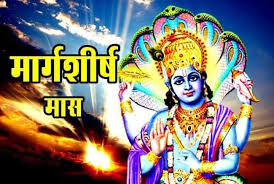 PunjabKesari Margashirsha Month 2025