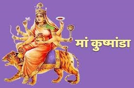 PunjabKesari 4th day of Shardiya Navratri 2026