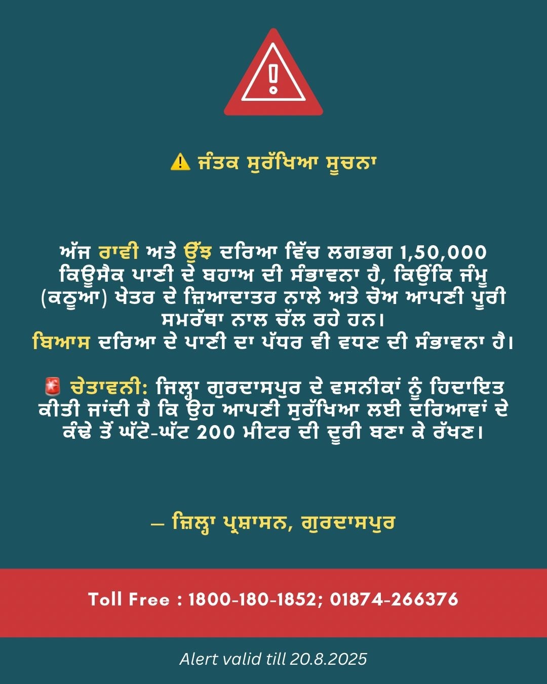 PunjabKesari