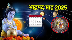 PunjabKesari Bhadrapada Month 2025