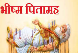 PunjabKesari  Bhishma Pitamah Niti