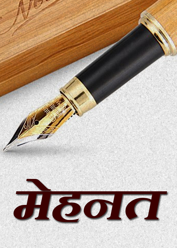 PunjabKesari, Vidur Niti, Vidur Shaloka, Vidur Niti in hindi, Mahatma Vidur, Vidur Niti Shastra, Vidur Gyan in hindi, Dharm, Punjab kesari, Viti Niti Shastra in hindi