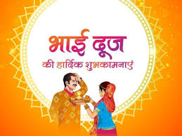 PunjabKesari Bhai Dooj Vastu Tips