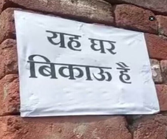 PunjabKesari, Jabalpur News, Shivraj Basti, House For Sale Posters, Rohingya Suspects, Bangladeshi Settlers, Hindu Organizations Complaint, Bajrang Dal, Police Investigation, Illegal Settlers, Madhya Pradesh News, Jabalpur News
