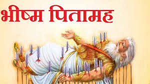 PunjabKesari Bhishma Niti