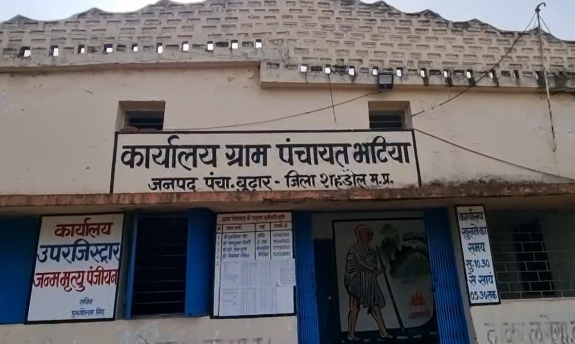PunjabKesari, Shahdol, Panchayat Corruption, Fake Bill, Viral News, Madhya Pradesh, Fraud Case, Gram Panchayat, Bhatiya Panchayat, Collector Kedar Singh, भ्रष्टाचार, शहडोल खबर, पंचायत घोटाला, Viral Bill, ईंट घोटाला