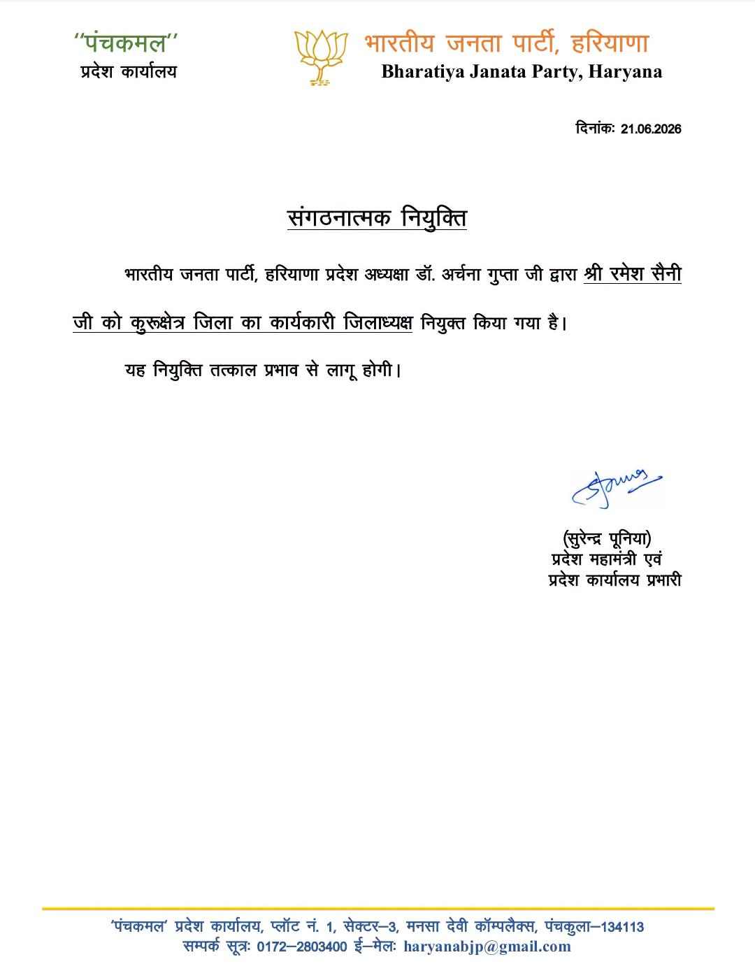 PunjabKesari