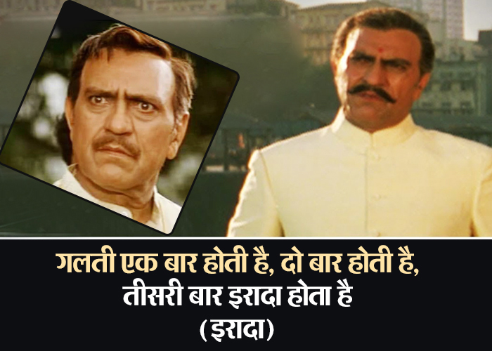 Bollywood Tadka,अमरीश पुरी इमेज,अमरीश पुरी फोटो,अमरीश पुरी पिक्चर