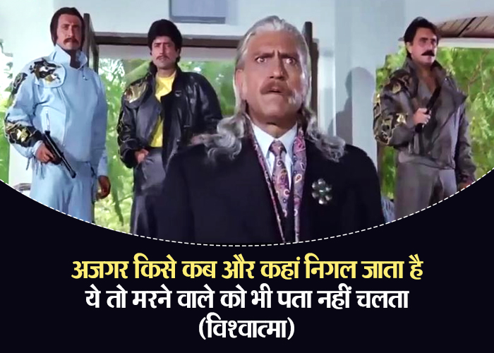 Bollywood Tadka,अमरीश पुरी इमेज,अमरीश पुरी फोटो,अमरीश पुरी पिक्चर