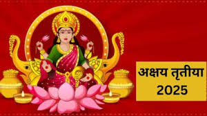 PunjabKesari  Akshaya Tritiya 2025