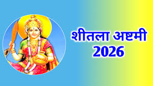 Sheetala Ashtami 2026