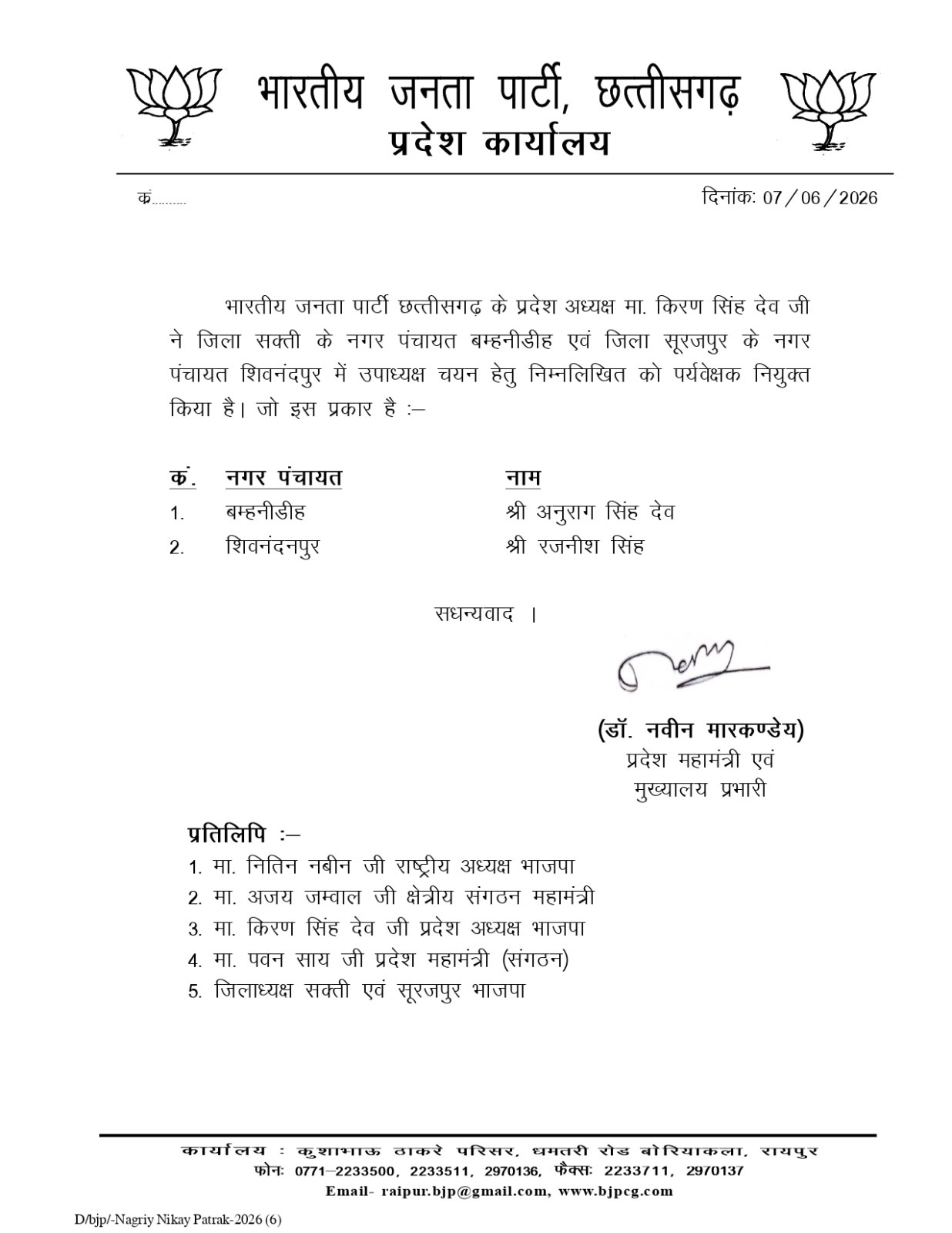 PunjabKesari