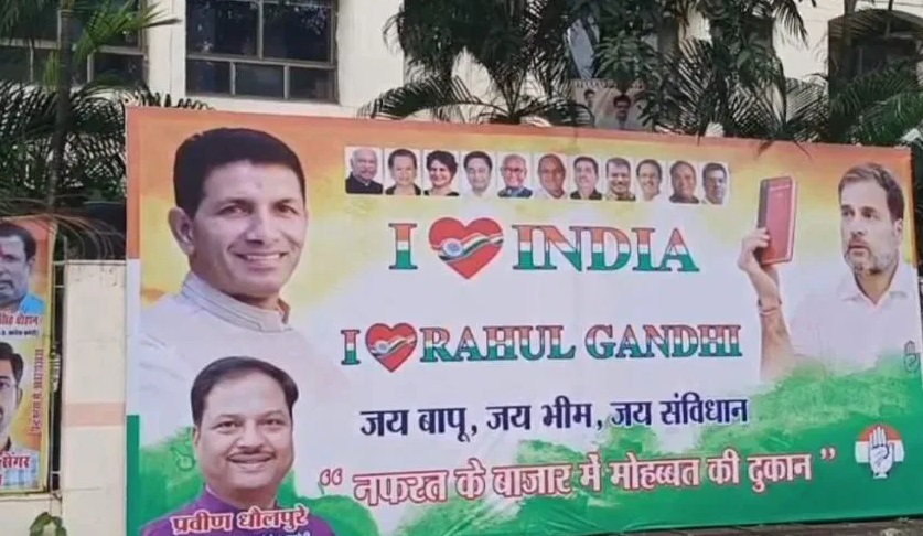 PunjabKesari, India, Rahul Gandhi, Congress, I Love India, I Love Rahul Gandhi, Poster War, Political Posters, MP Politics, Jitu Patwari, Sonia Gandhi, Priyanka Gandhi, Kamal Nath, Digvijaya Singh 