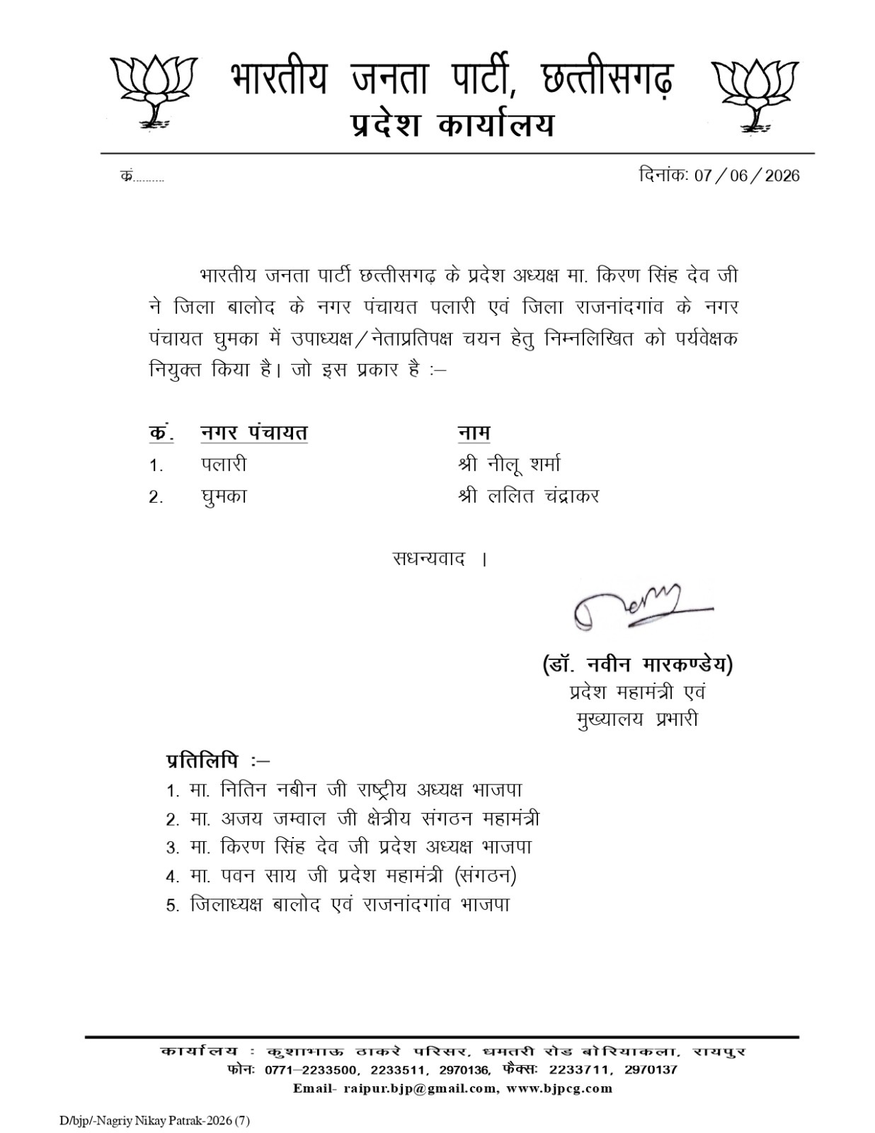 PunjabKesari