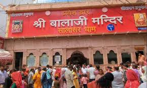PunjabKesari Salasar Balaji Mandir