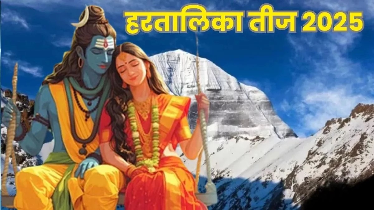 PunjabKesari Hartalika Teej 