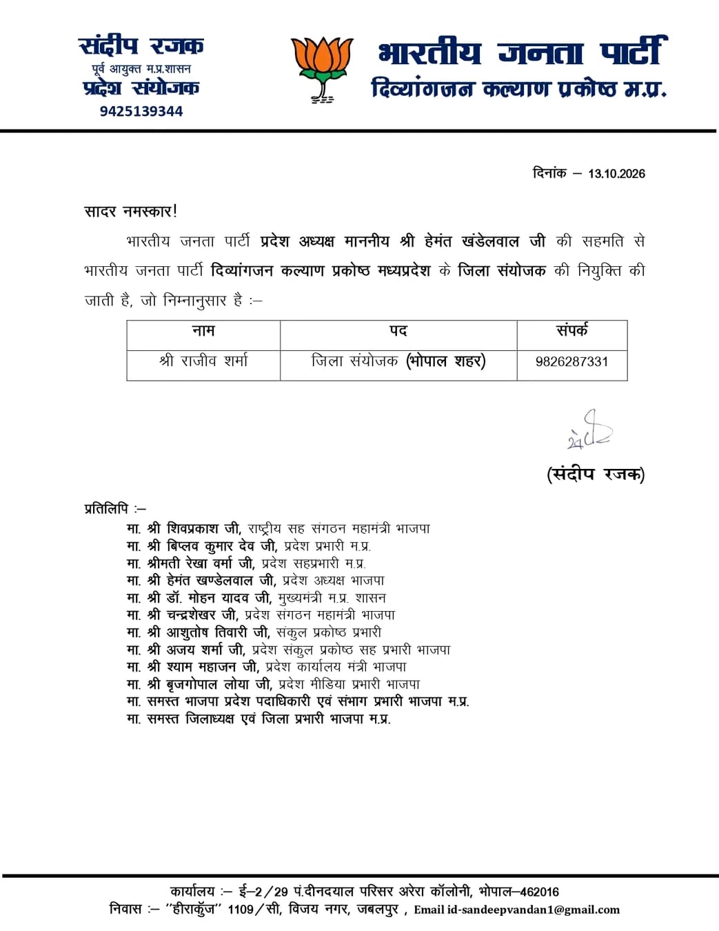 PunjabKesari