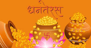 PunjabKesari Dhanteras 2025