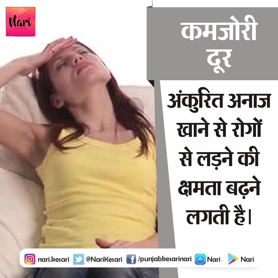 PunjabKesari, कमजोरी दूर करने के लिए देसी नुस्खे इमेज, home remedies for weakness image