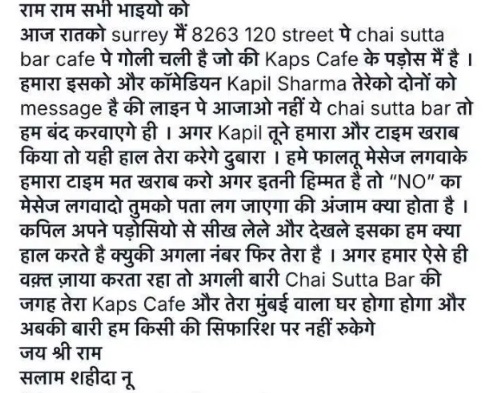  Kapil Sharma threat