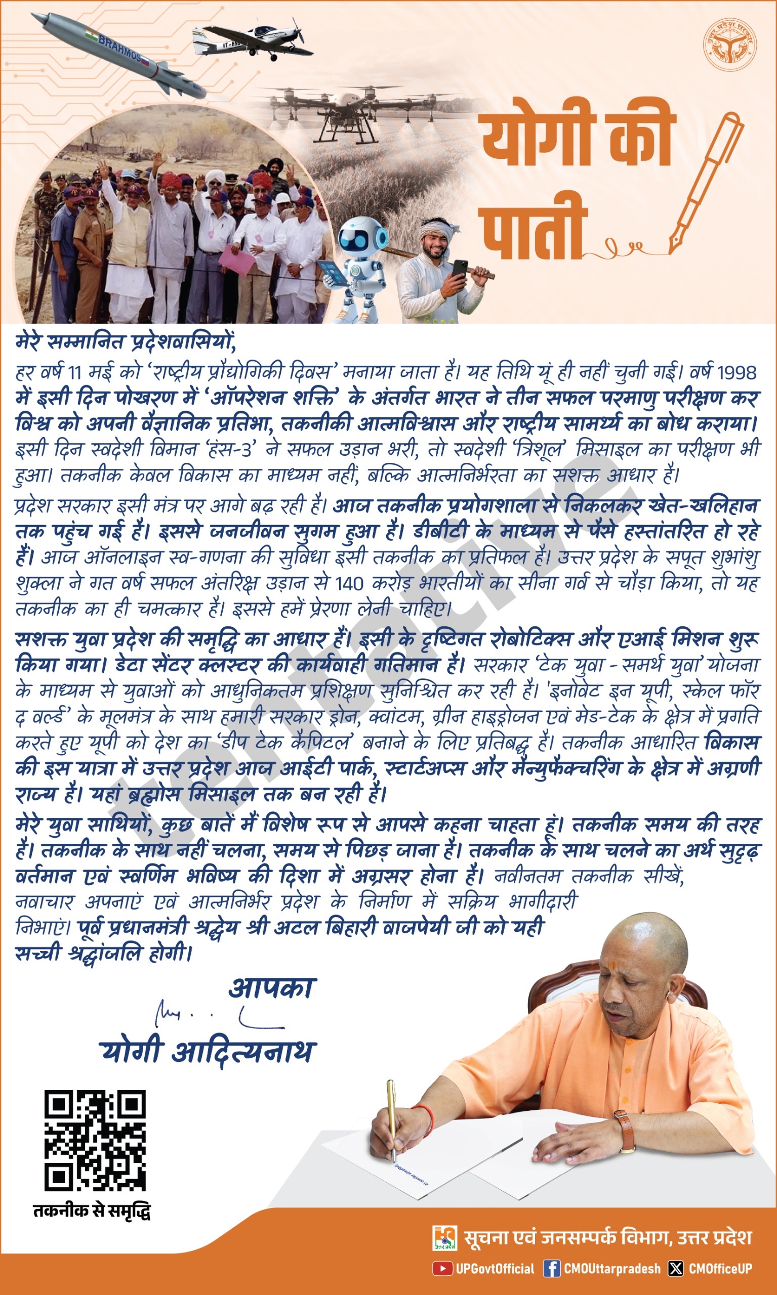 PunjabKesari