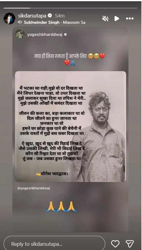 Irrfan Khan Death Anniversary