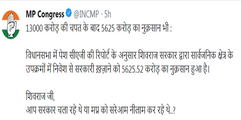 PunjabKesari, Madhya Pardesh Hindi News, Bhopal Hindi News , Bhopal Hindi Samachar, CAG Report, Shivraj Singh, Big Scam, Chhattis Garh, Raman Singh