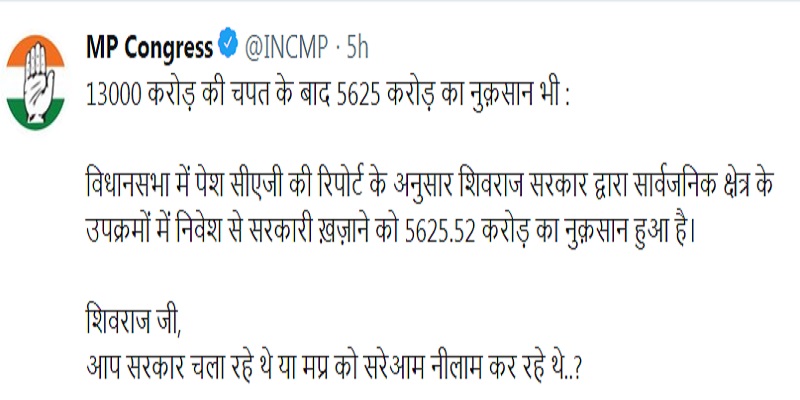 PunjabKesari, Madhya Pardesh Hindi News,  Bhopal Hindi News , Bhopal Hindi Samachar, CAG Report, Shivraj Singh, Big Scam, Chhattis Garh, Raman Singh 