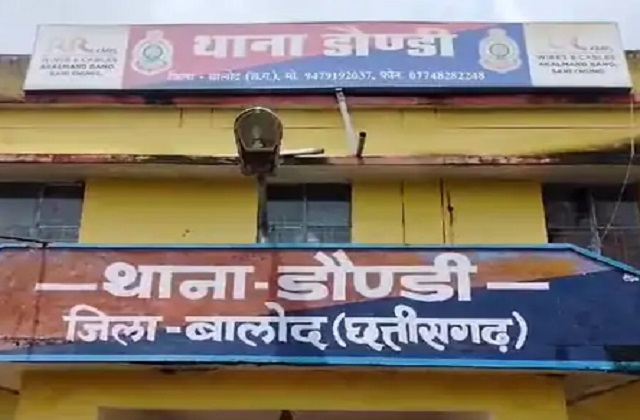 PunjabKesari, Chhattisgarh, Balod, Deputy Collector, Rape Case, Shadi Ka Jhaansa, Bijapur, Abortion Case, Police Complaint, Crime News, Breaking News, Viral News, Chhattisgarh News