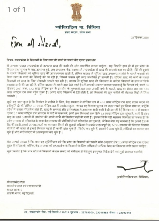PunjabKesari, Madhya Pardesh Hindi News, Bhopal Hindi News, Bhopal Hindi Samachar, BJP, Central Minister, Sadanad Gauda, Statement, Uria, JYotiraditys scindia