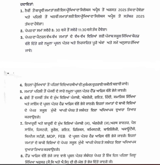 PunjabKesari