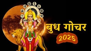 PunjabKesari Budh Gochar 2025
