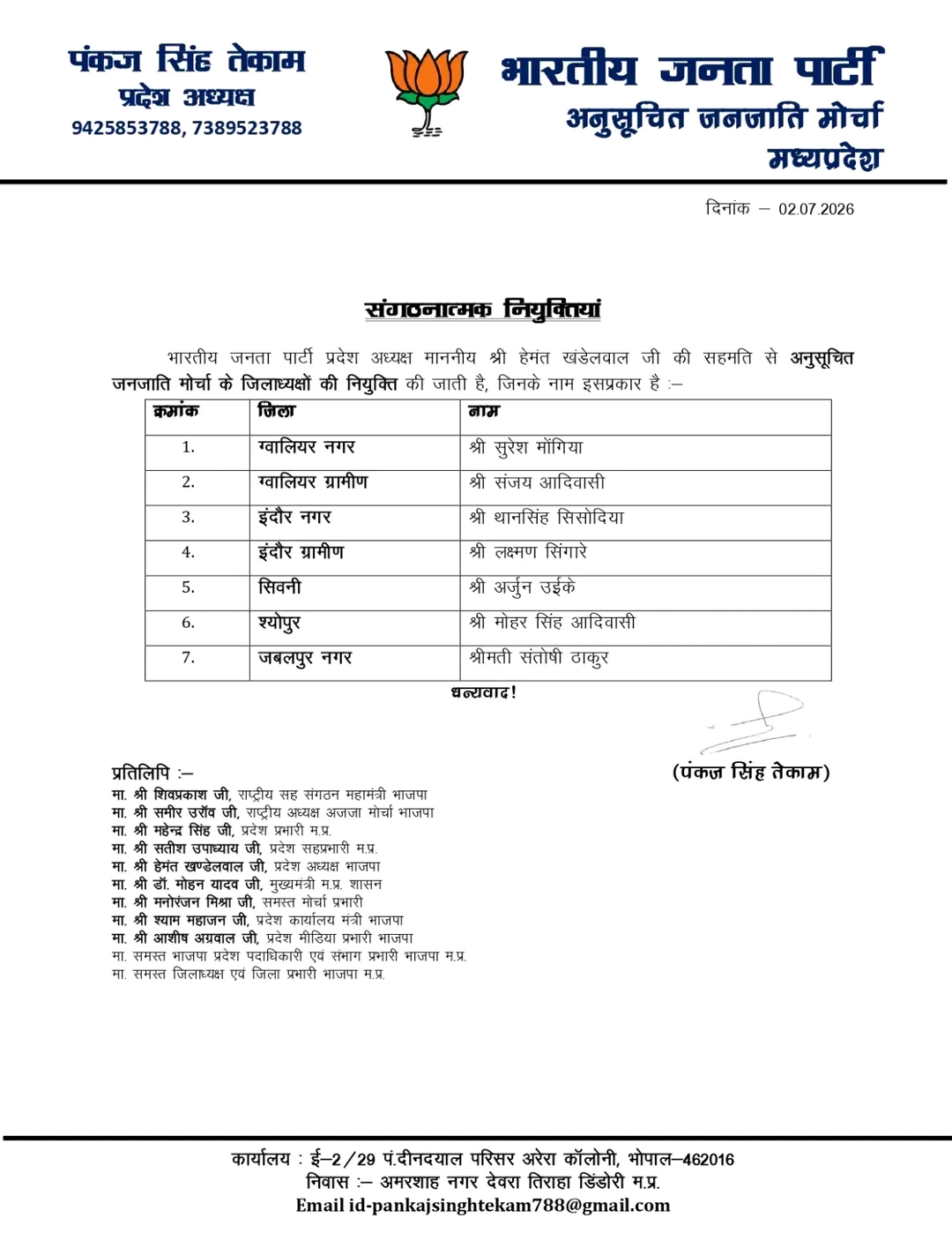 PunjabKesari