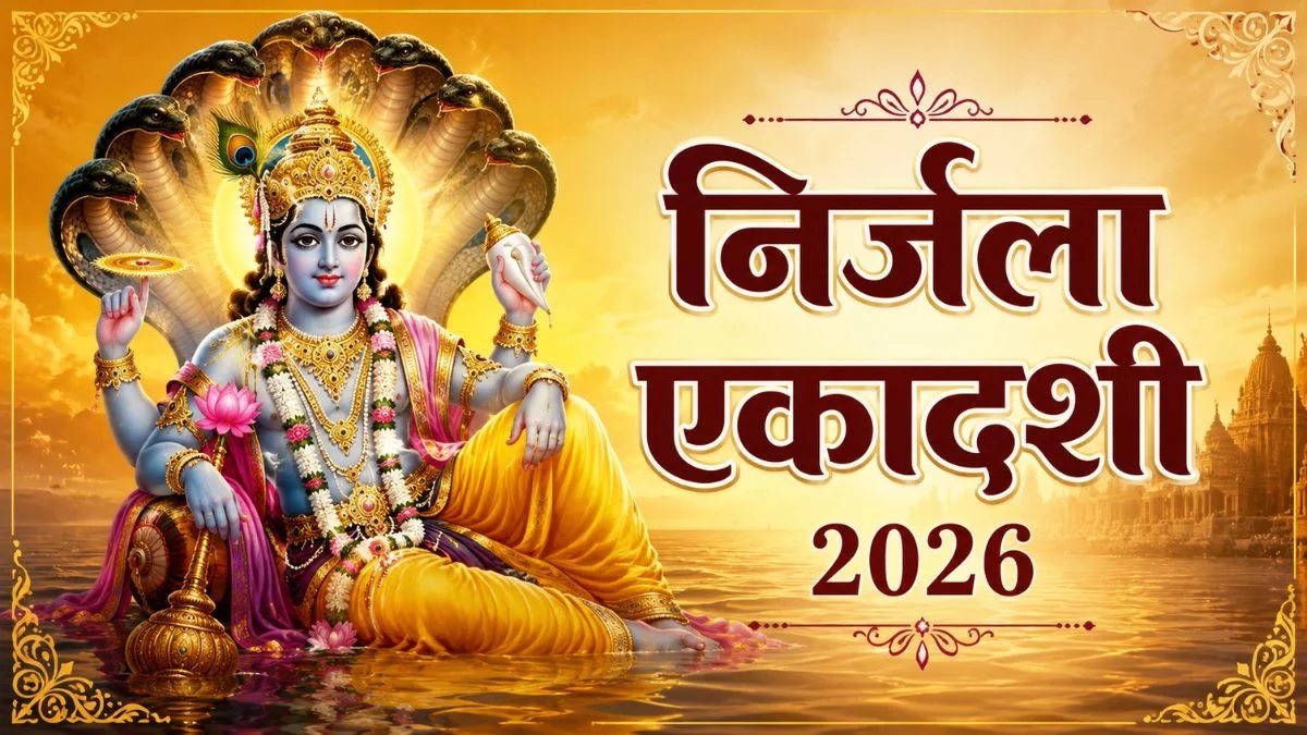 Nirjala Ekadashi 2026