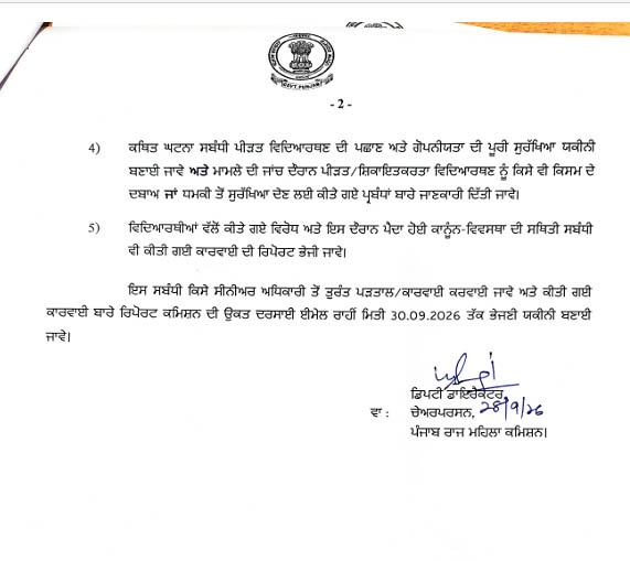 PunjabKesari