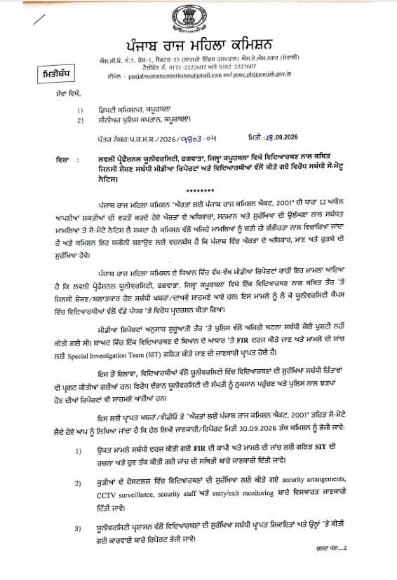 PunjabKesari