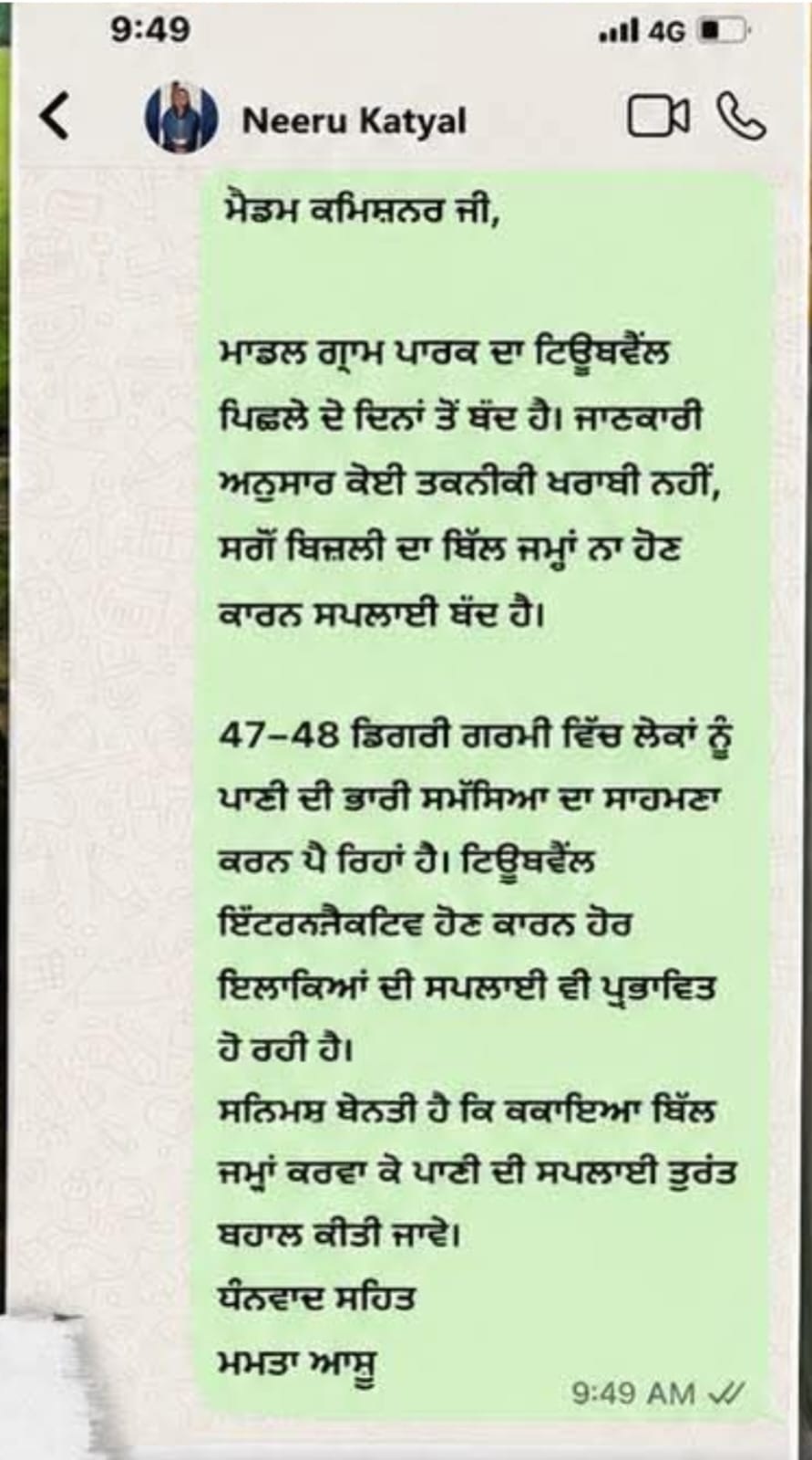 PunjabKesari