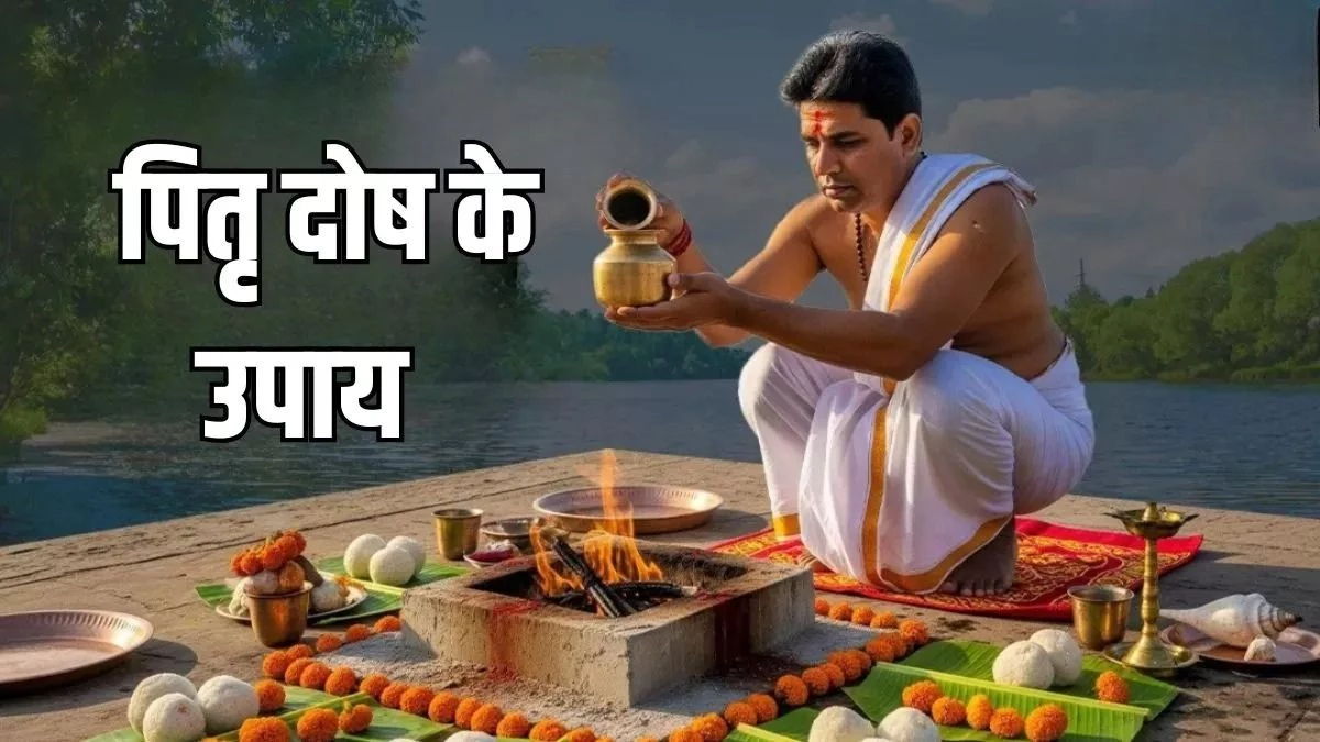 PunjabKesari Pitru Paksha 2025