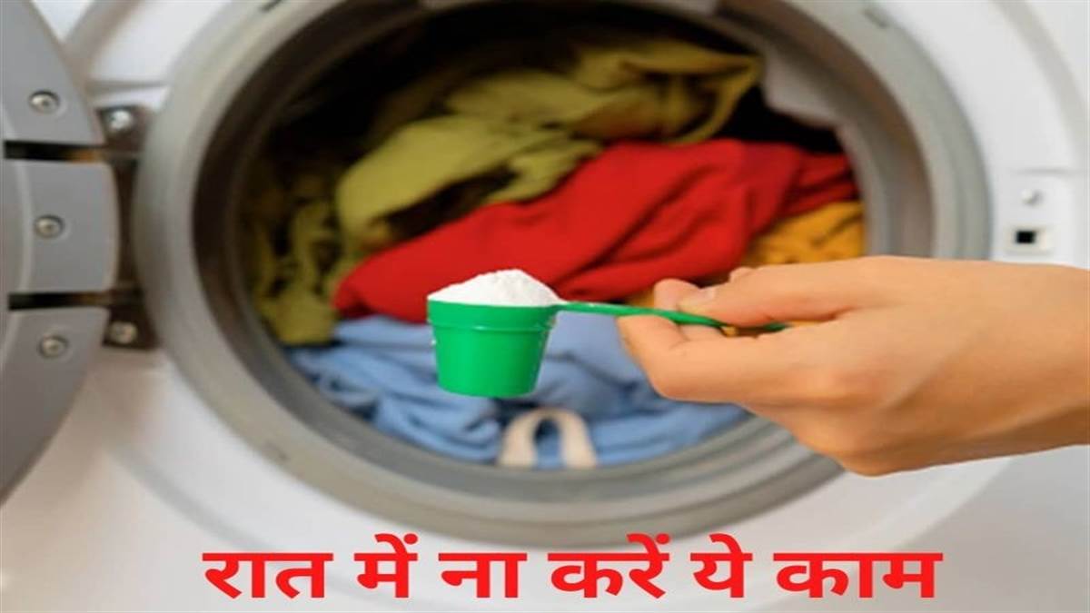Vastu Tips For Washing Clothes