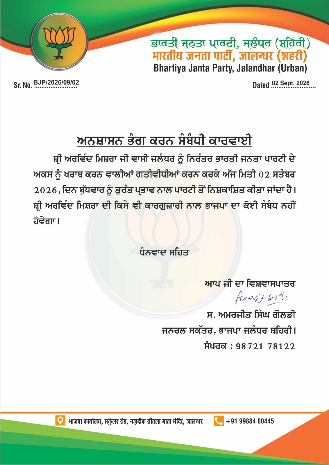 PunjabKesari