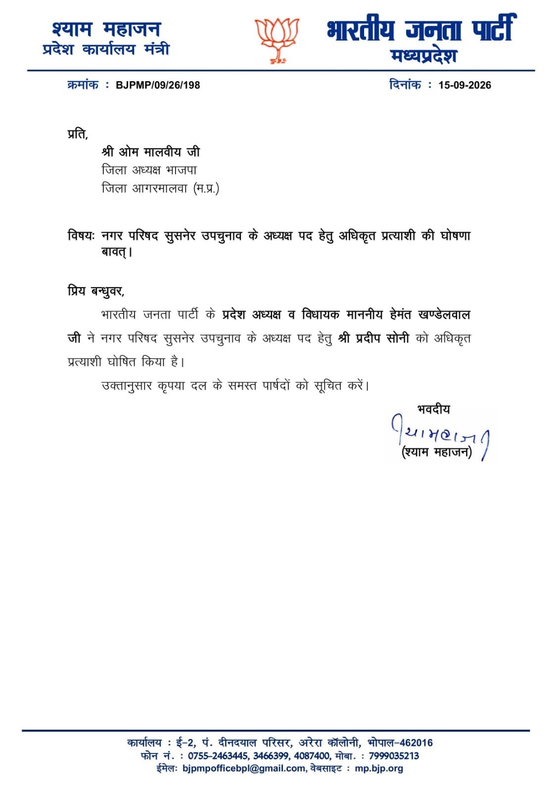 PunjabKesari