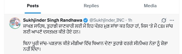 sukhjinder singh randhawa