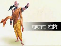 PunjabKesari Chanakya Niti