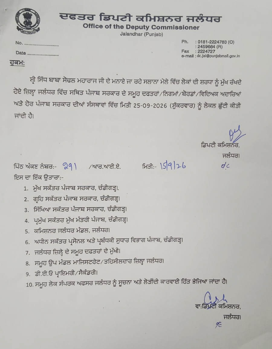 PunjabKesari
